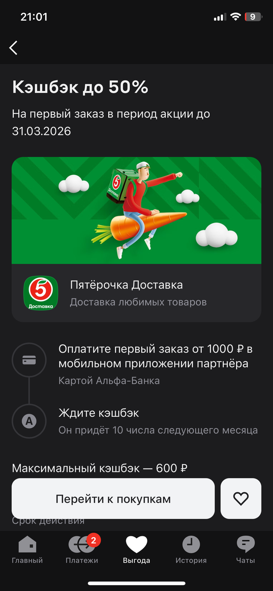 Скриншот автора