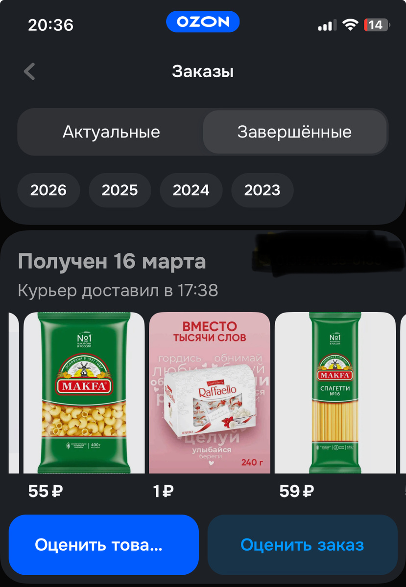 Скриншот автора