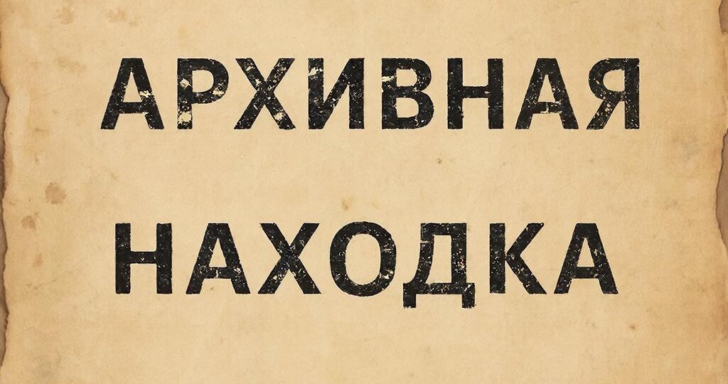 "Боясь запроса об обстановке, командиры частей запрещали ставить рации на приём