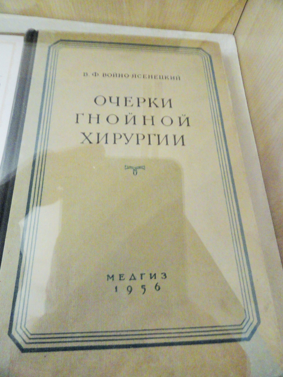 В музее святителя Луки. Симферополь. Свято-Троицкий монастырь, где почивают его мощи. Фото автора