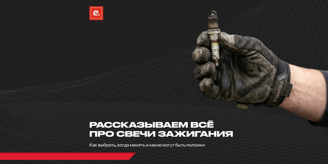 5 критических ошибок при выборе и замене свечей зажигания, которые совершают даже опытные водители