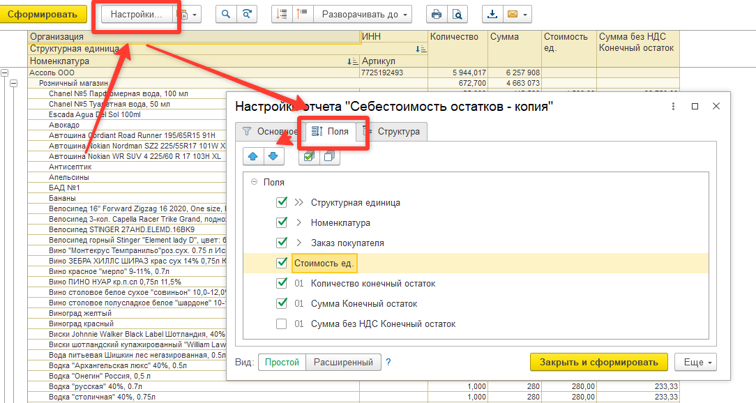 Расположение полей.