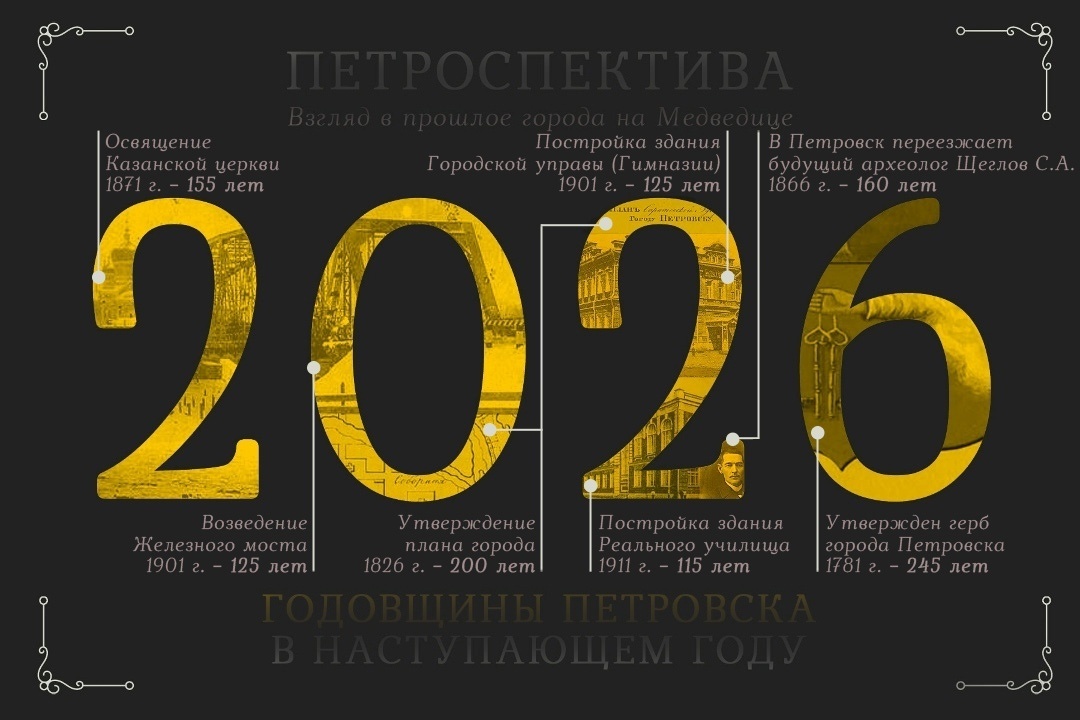 Расшифровка заложенных фотографий и изображений в цифры 2026 из обложки публикации 31.12.2025