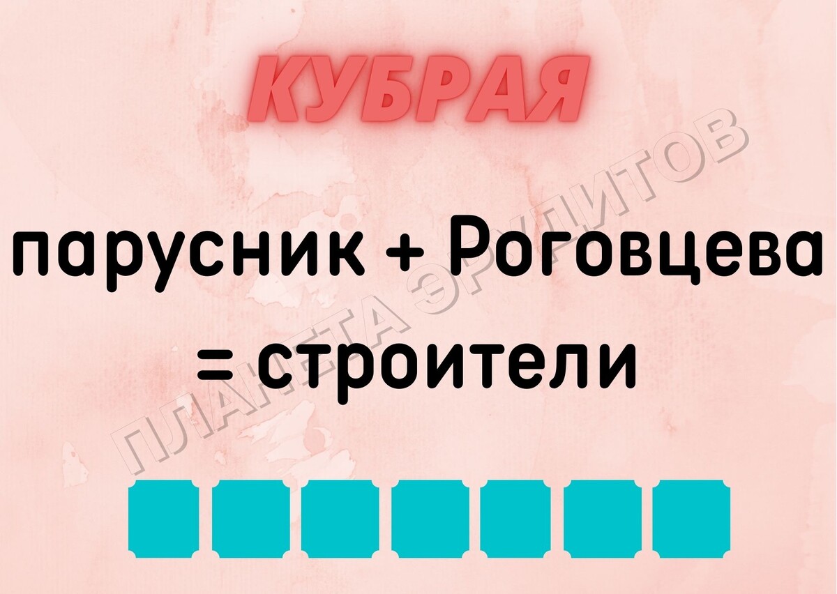 Копирование изображения возможно только с разрешения автора канала и с обязательным указанием ссылки на канал «Планета эрудитов»
