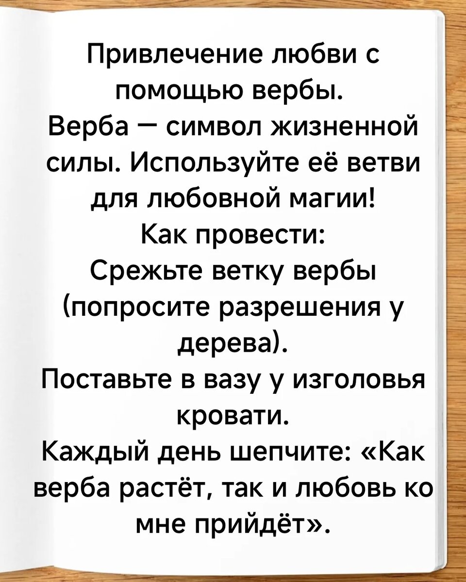 Напоминаю, что последние слова, у меня они язык, замок, должны быть только ваши. Это самое важное в наговоре. Словами наговор нужно запечатать. И какими они будут не важно.