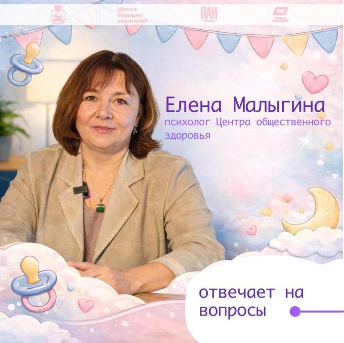 Псковский психолог – о нюансах подготовки к материнству
Фото: ПАИ