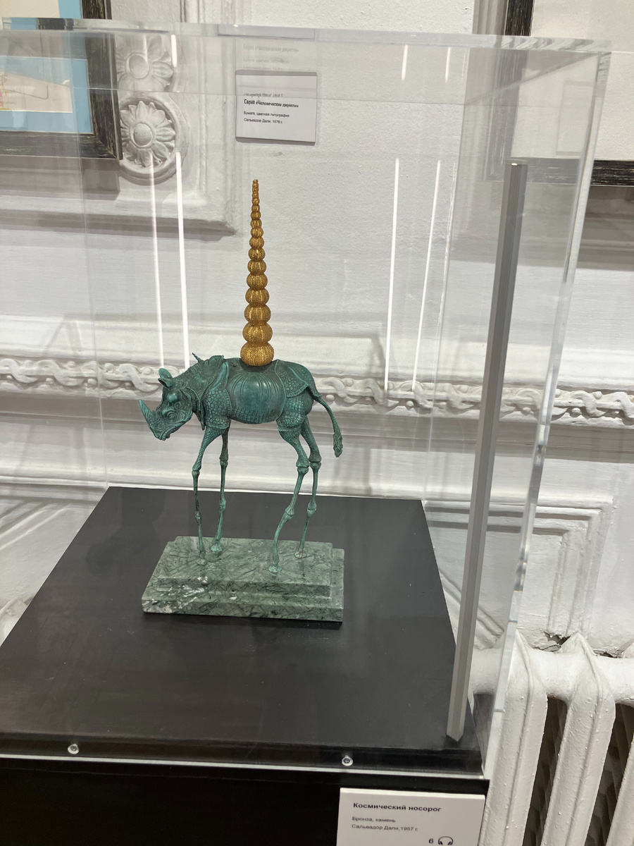 С. Дали "Космический носорог". Бронза, 1957 г.