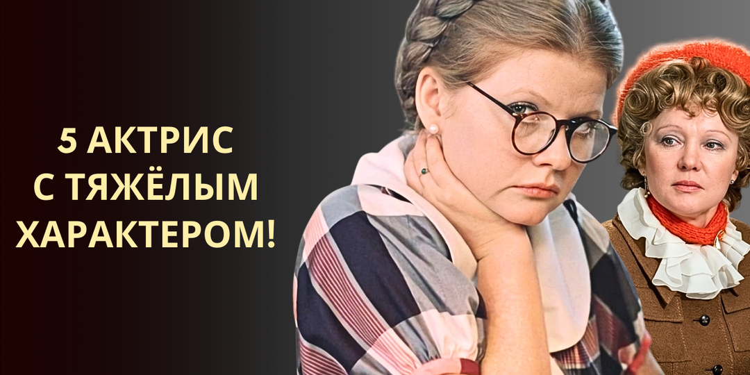 Они гениальны, но работать с ними было очень трудно!