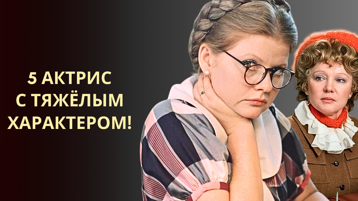 Они гениальны, но работать с ними было очень трудно!