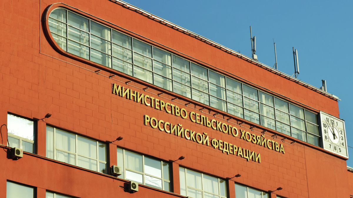    Министерство сельского хозяйства Минсельхоз РФ 2016 РИА