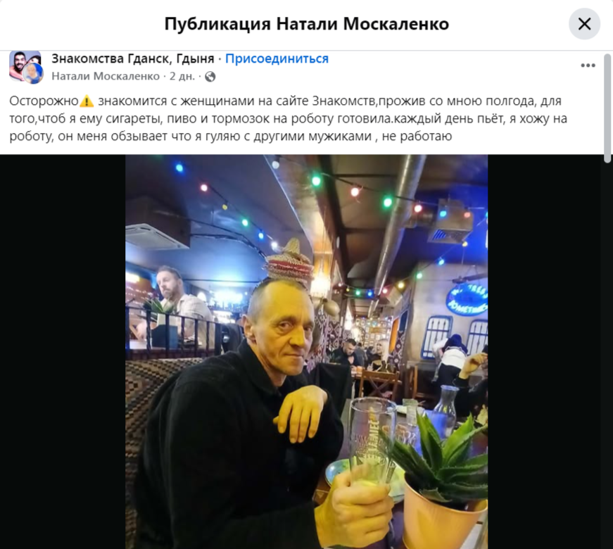    «Сижу на сайте знакомств». Украинские беженцы не расстаются с мечтой застрять в Европе