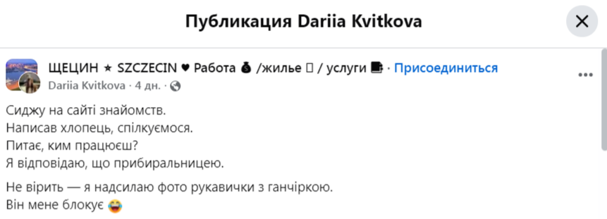    «Сижу на сайте знакомств». Украинские беженцы не расстаются с мечтой застрять в Европе