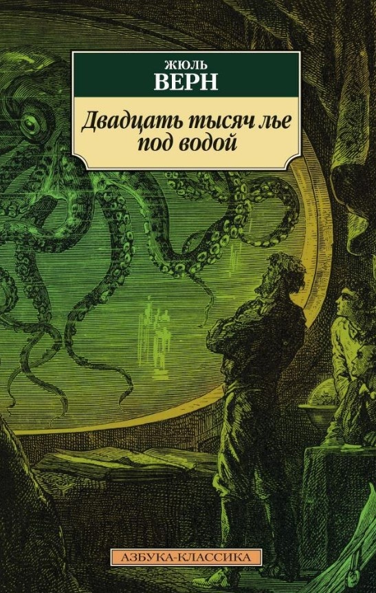 Обложки книг с техническими пророчествами