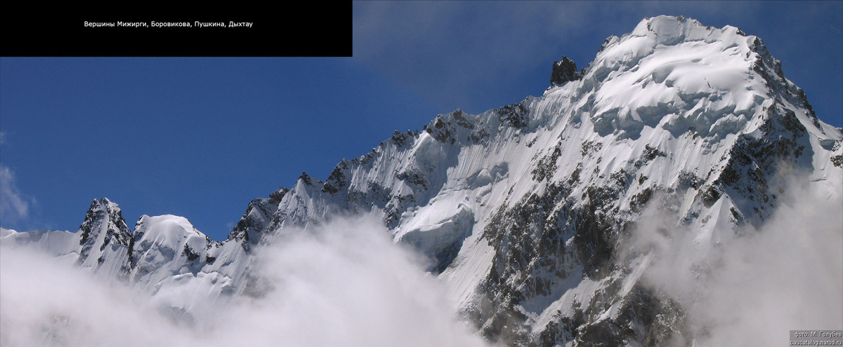 Дыхтау. Фото: caucatalog.ru