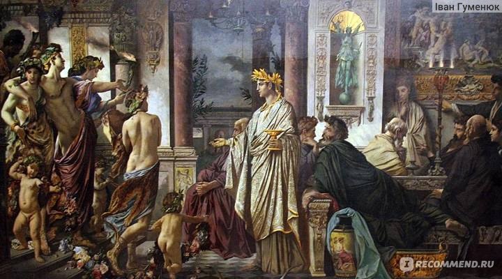 "Пир" Платона на все времена