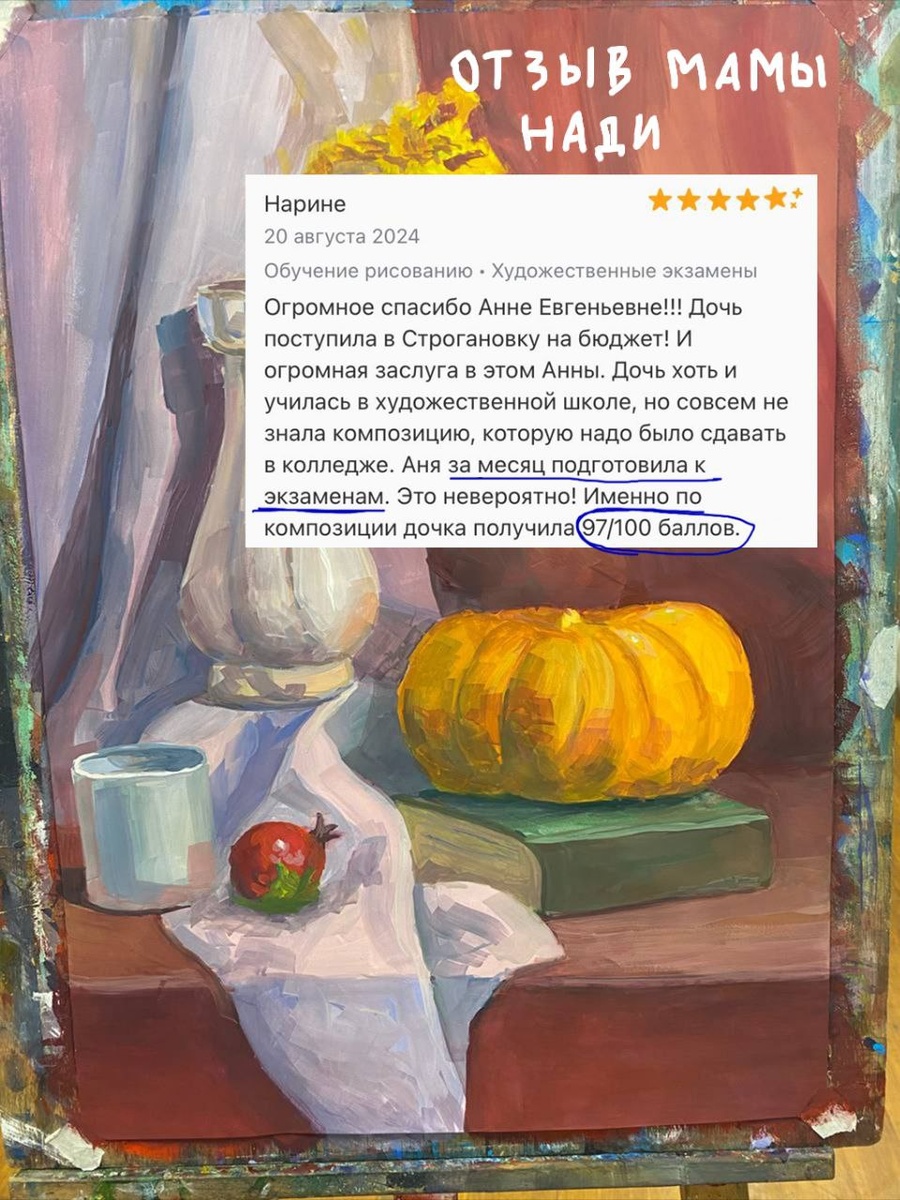 Смотрите до-после Нади и отзыв её мамы на картинках и ставьте реакции, если вдохновились :)