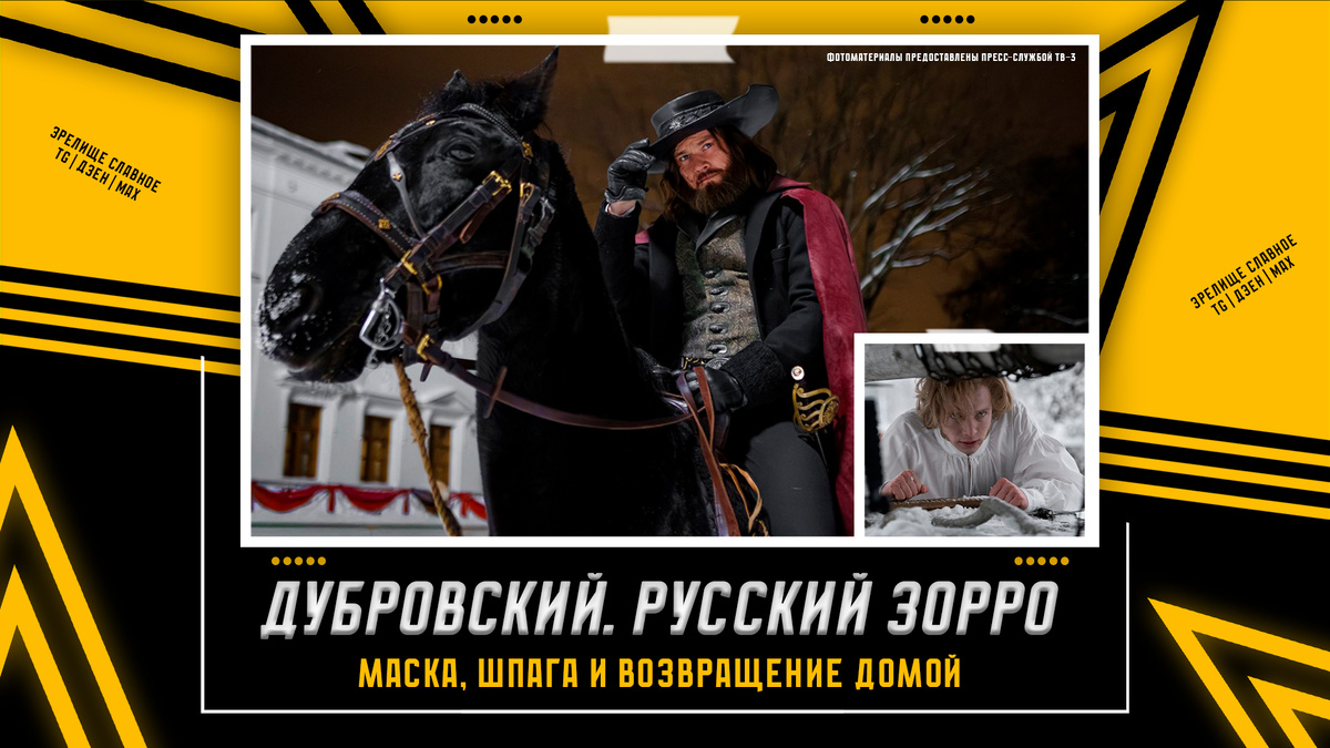 Обложка поста. Фотоматериалы предоставлены пресс-службой ТВ-3