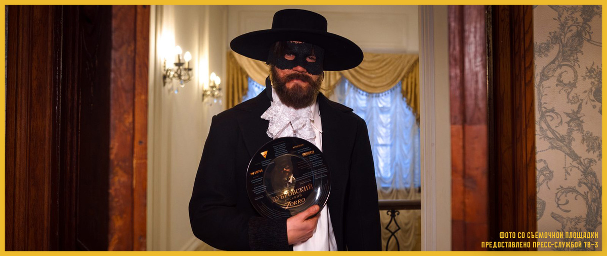 Олег Гаас в роли сразу двух персонажей - Владимира Дубровского и Дона Диего де ла Вега. 