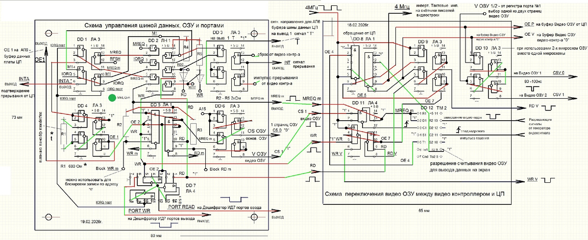 Схема управления 8-ми битного ПК на процессоре Z80 и статической памяти.