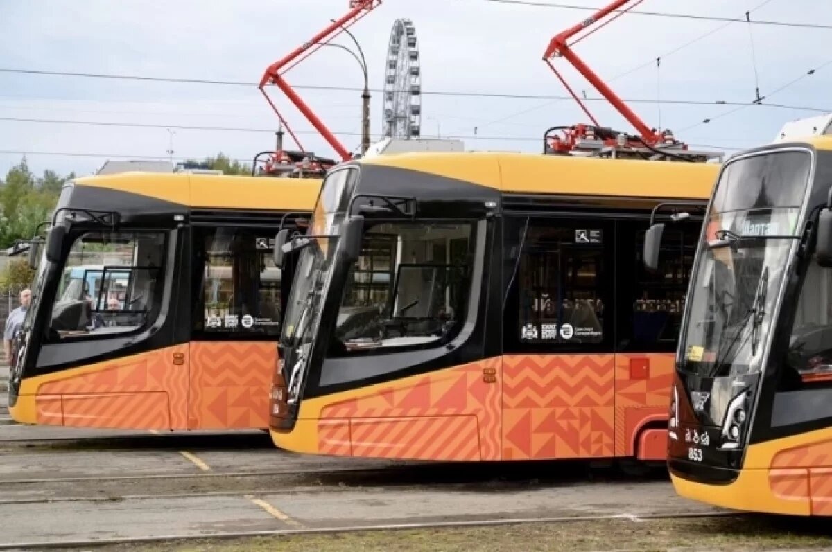    В 2026 году трамвайный парк столицы Урала увеличится на 50 новых трёхсекционных машин.