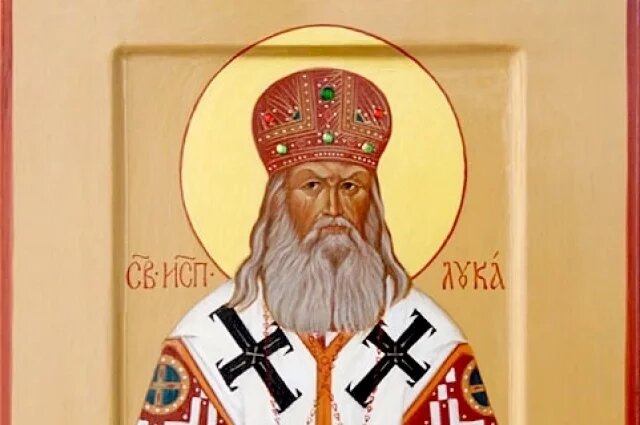    Святитель Лука Крымский. Как врач стал святым и что отмечают 18 марта