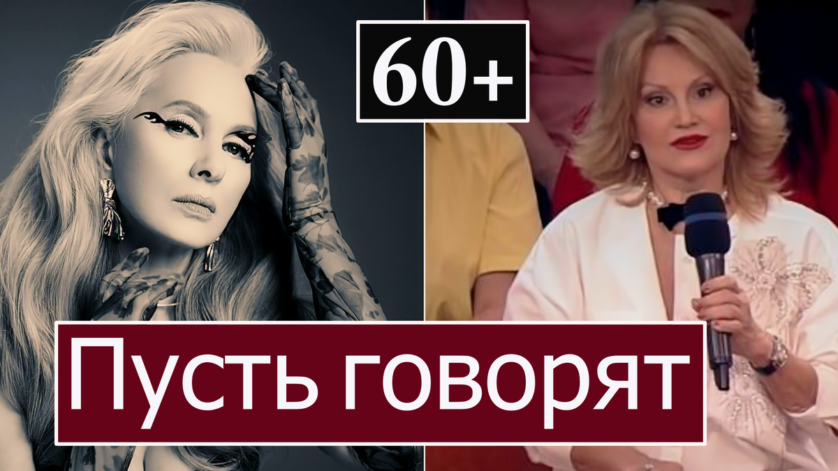 «Пусть говорят» пластические операции, радикальное, омоложение