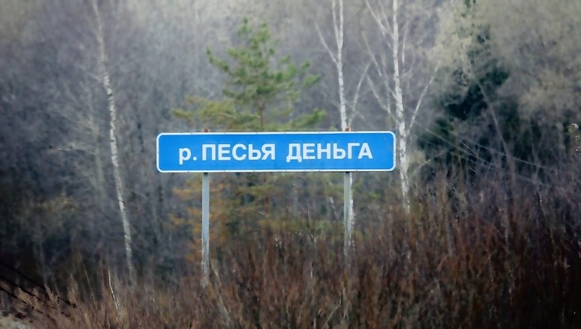 А как ещё назвать обязательные поборы? Фото из бесплатных источников.