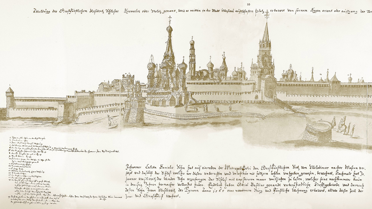 Москва из Альбома Августина фон Майерберга, 1662 год
