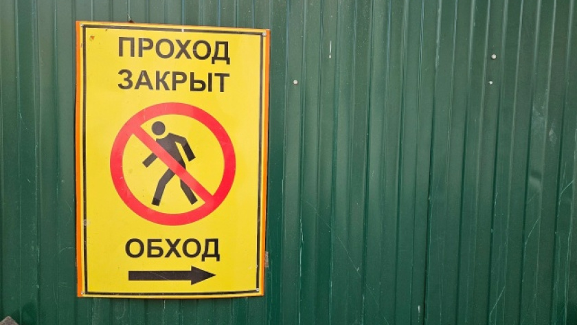    Фото "Про Город"