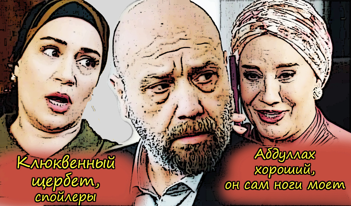 Коллаж из кадров 129 серии