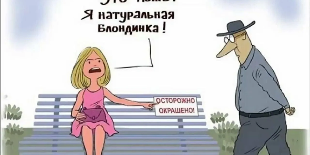 Анекдоты о новых блондинках