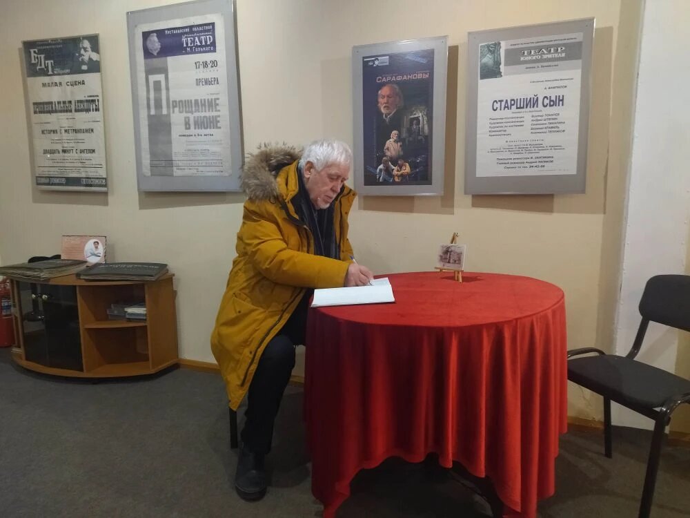 Скиф Владимир Петрович. Фото автора.