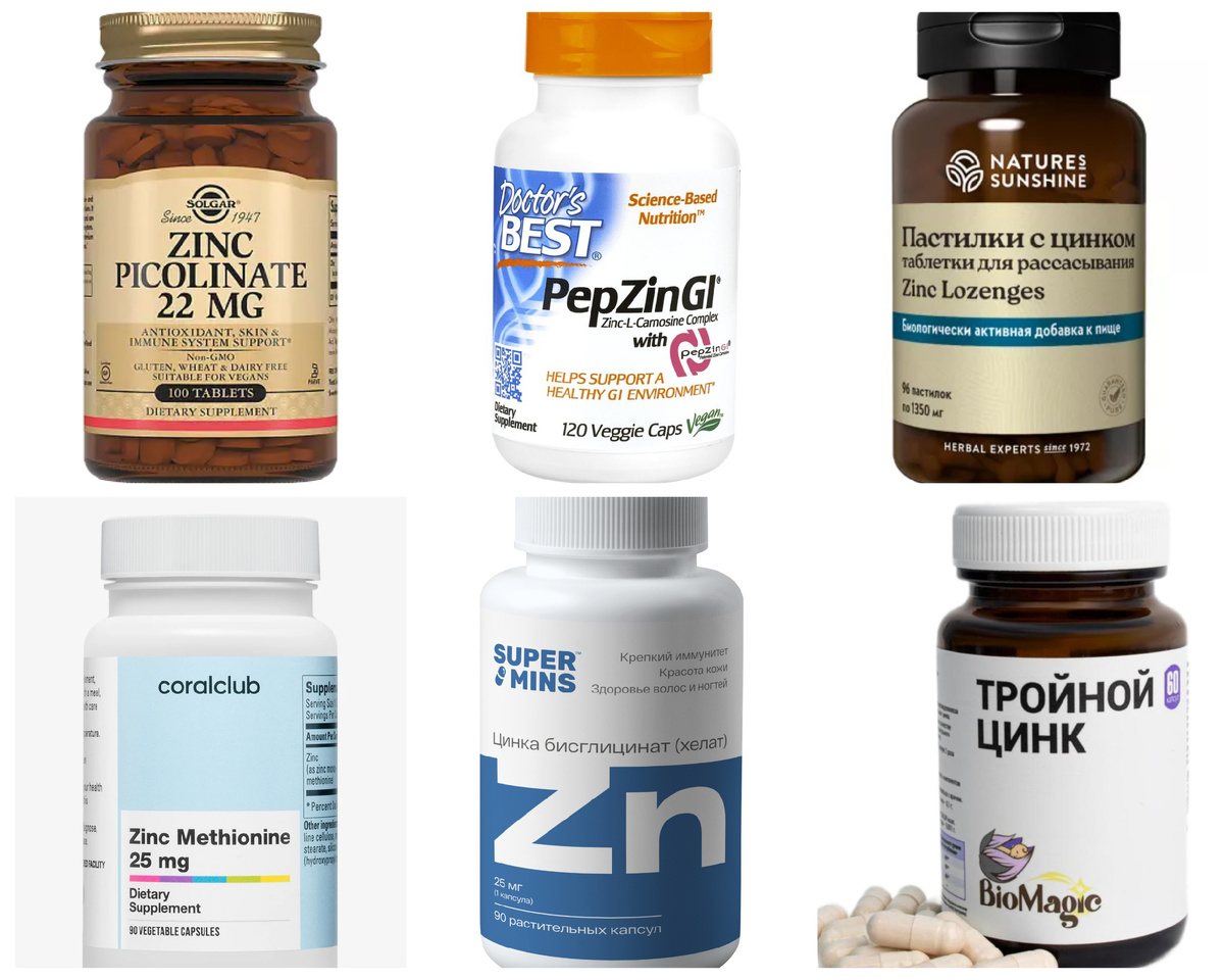 Разные формы цинка в добавках
