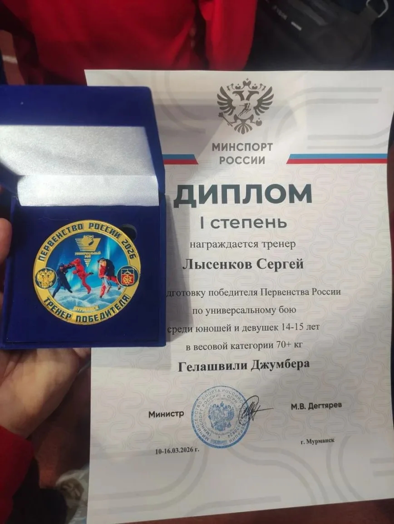    Фото: МБУ ДО СШ «Юность» Voshod