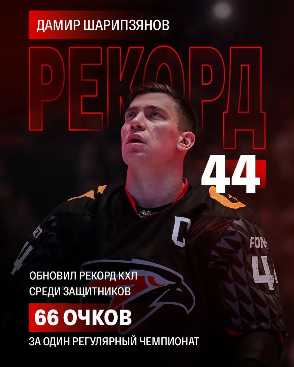 Фото: ХК «Авангард»