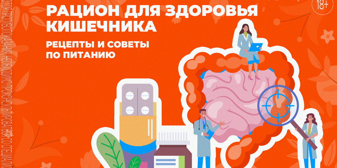 Помощь ЖКТ: советы по питанию и простые рецепты