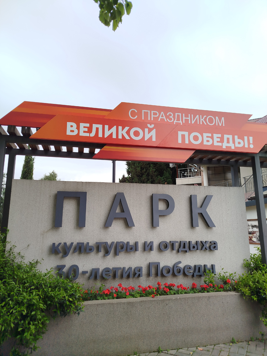 Фото автора.