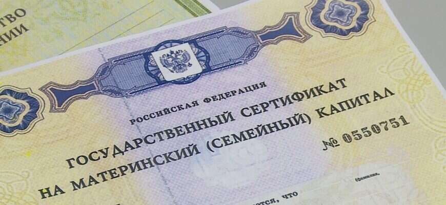 О новшествах в программе материнского капитала в 2026 году