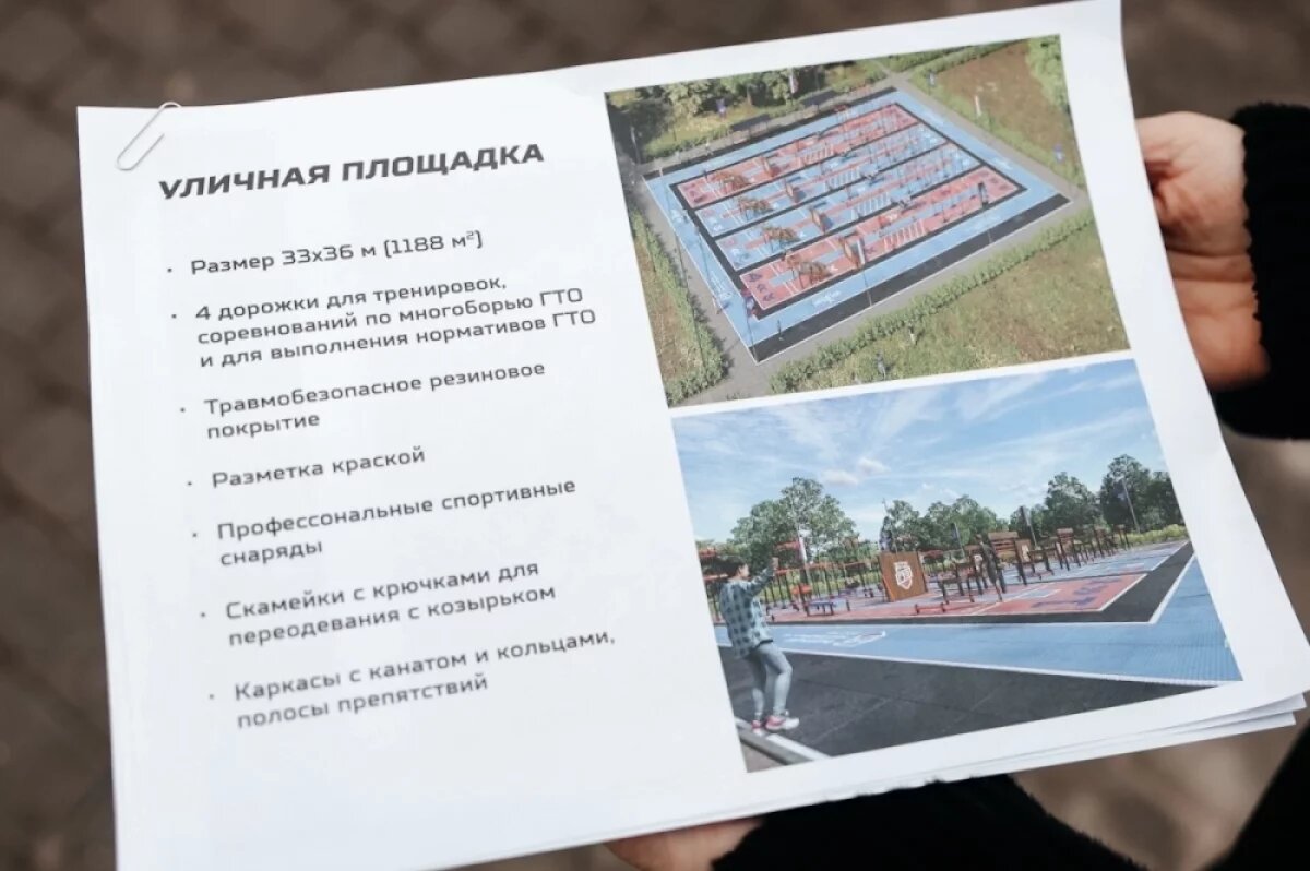    Спортивную площадку планируют построить в Покровском парке Владивостока