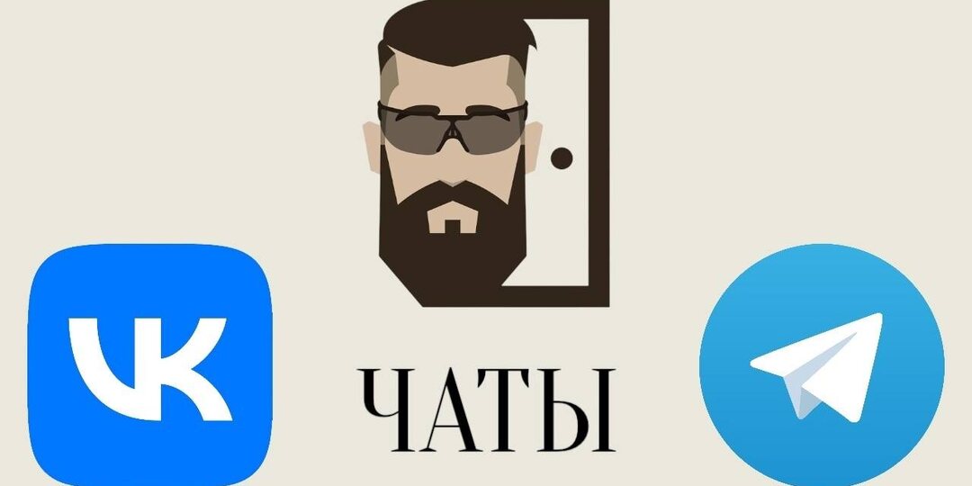 Уважаемые Мастера, присоединяйтесь к нашим чатам — общайтесь с коллегами, делитесь опытом и решайте рабочие вопросы