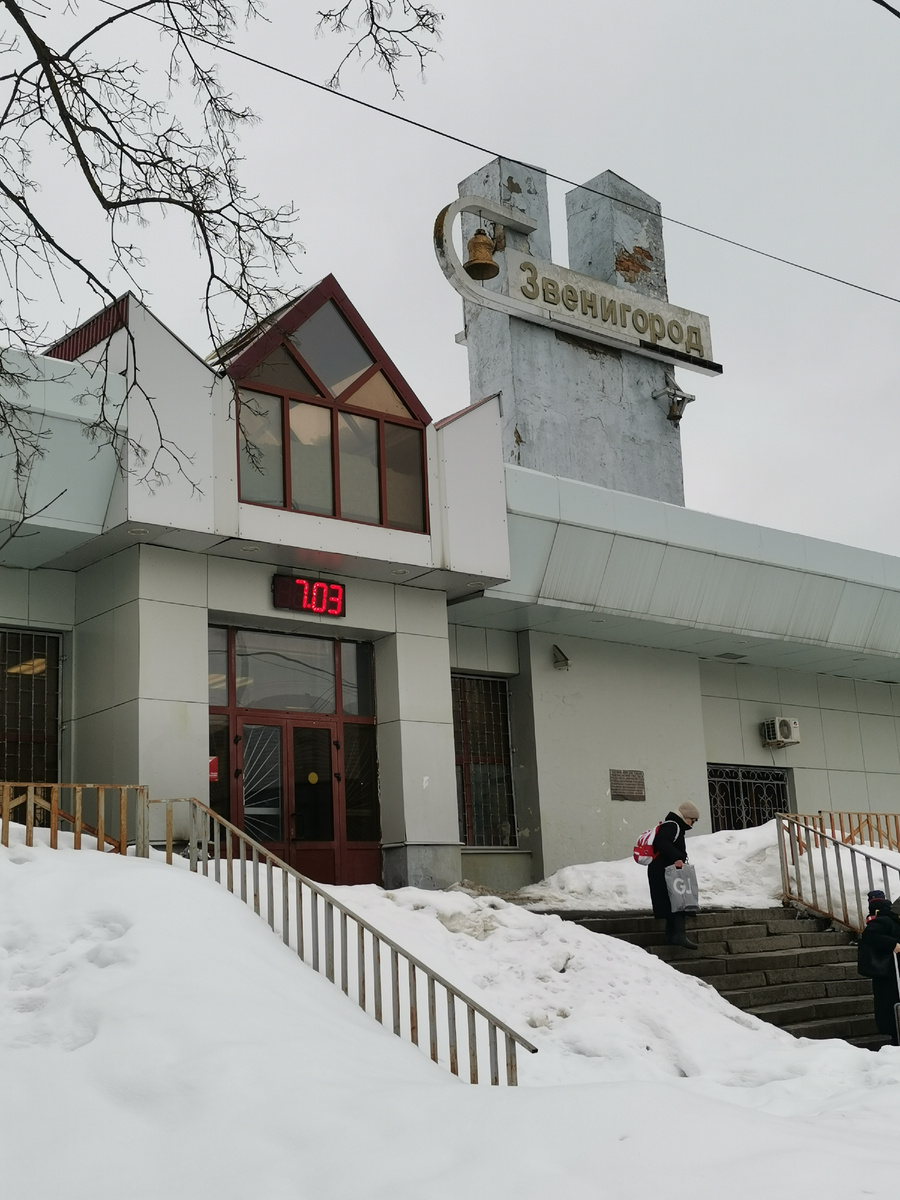 Вокзал Звенигород