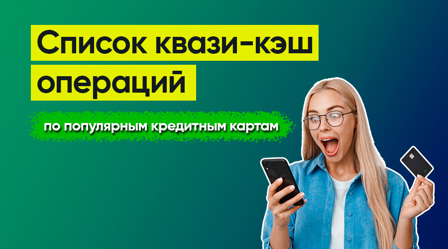 Фото: https://dzen.ru/finpodbor