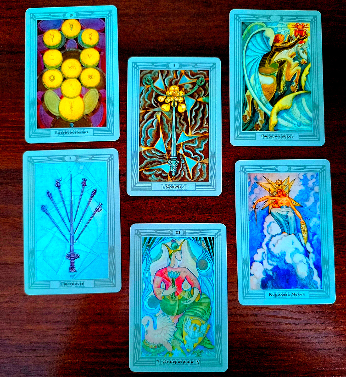 Личное фото автора. Путь к отношениям через любовь к себе.Аналитика на Таро 
