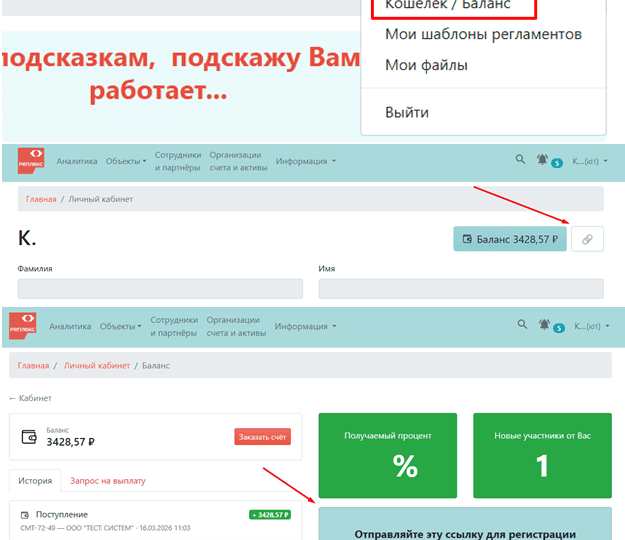 Реплекс запустил программу партнерства: условия и порядок регистрации