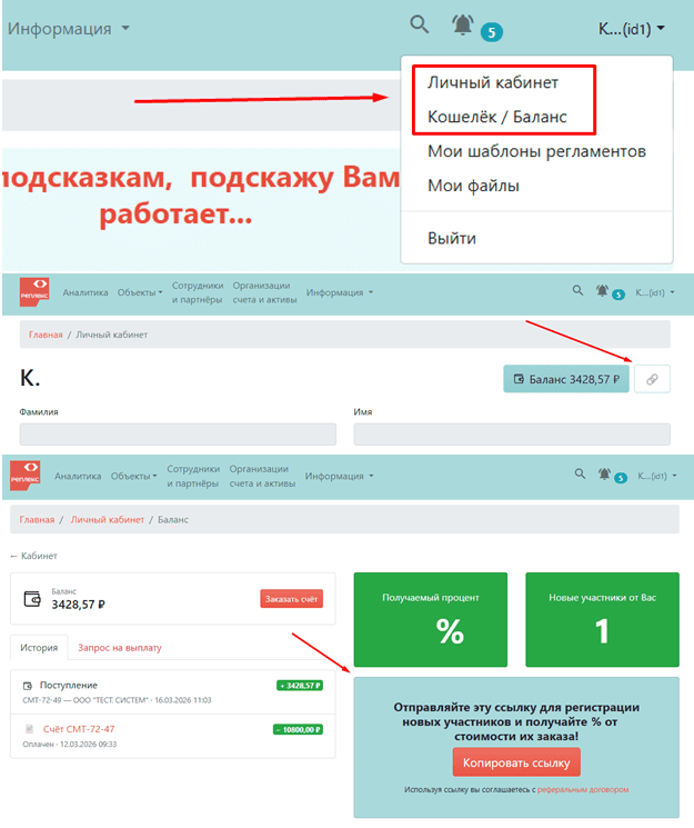    Реплекс запустил программу партнерства: условия и порядок регистрации
