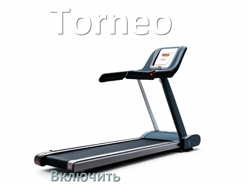 
Как включить беговую дорожку Torneo в тренажёрном зале и дома