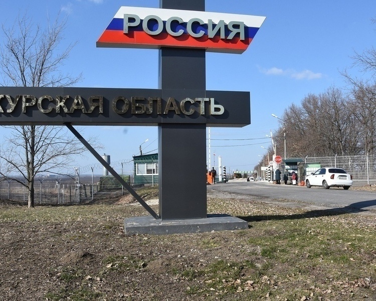     Военные рассказали о ситуации у границы с Курской областью на утро 18 марта