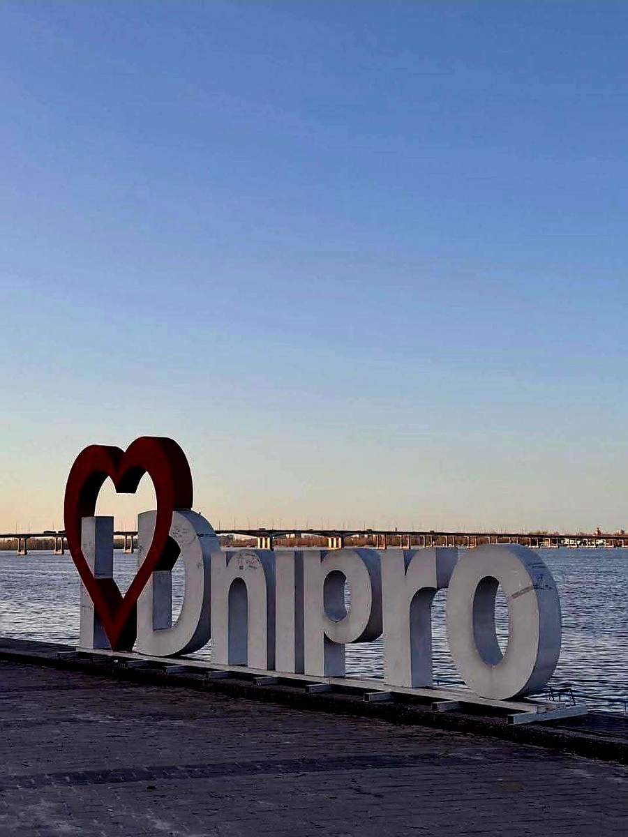 Фото из открытых источников, Днепропетровск