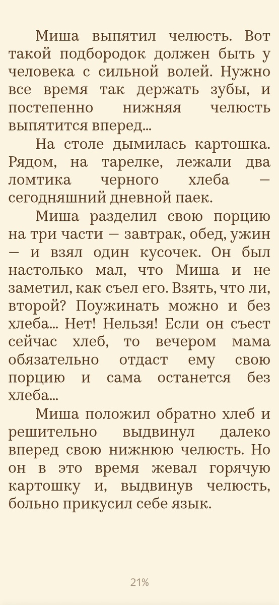 Скриншот. «Кортик»  А. Рыбаков