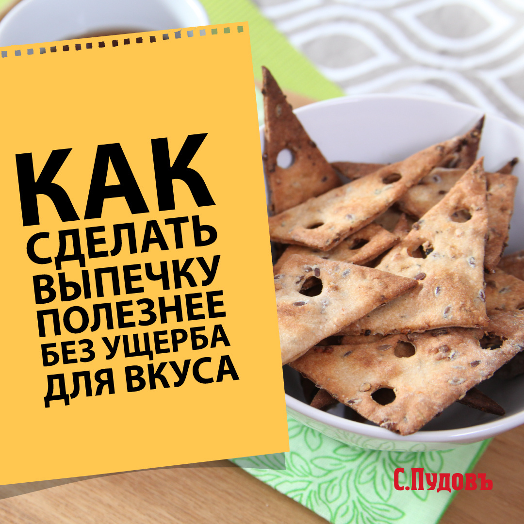 Как сделать выпечку полезнее, не жертвуя вкусом